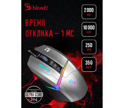 Компьютерная мышь A4TECH Bloody W60 Max Gun