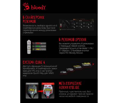 Компьютерная мышь A4TECH Bloody P93s Snake