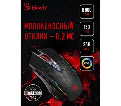 Компьютерная мышь A4TECH Bloody P93s Snake