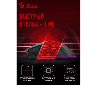 Компьютерная мышь A4TECH Bloody ES9 Plus