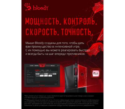 Компьютерная мышь A4TECH Bloody ES9 Plus