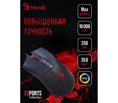 Компьютерная мышь A4TECH Bloody ES9 Plus