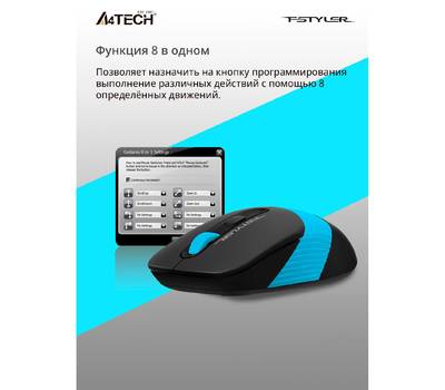 Компьютерная мышь беспроводная A4TECH Fstyler FG10