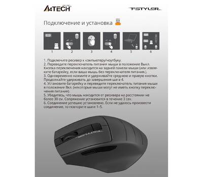 Компьютерная мышь беспроводная A4TECH Fstyler FG30S