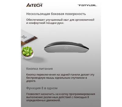 Компьютерная мышь беспроводная A4TECH Fstyler FG20