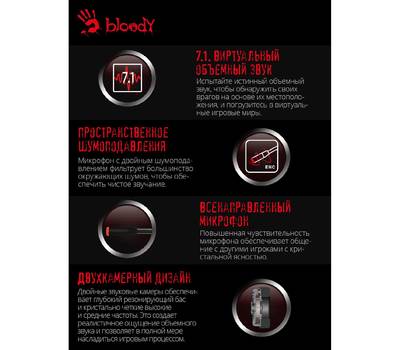 Гарнитура A4TECH Bloody G528C