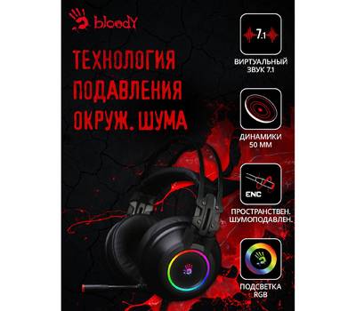 Гарнитура A4TECH Bloody G528C