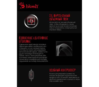 Гарнитура A4TECH Bloody G535