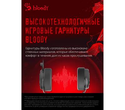 Гарнитура A4TECH Bloody G535