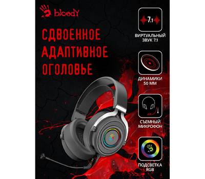 Гарнитура A4TECH Bloody G535