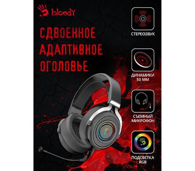 Гарнитура A4TECH Bloody G535P