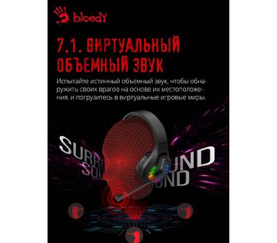 Гарнитура A4TECH Bloody G230