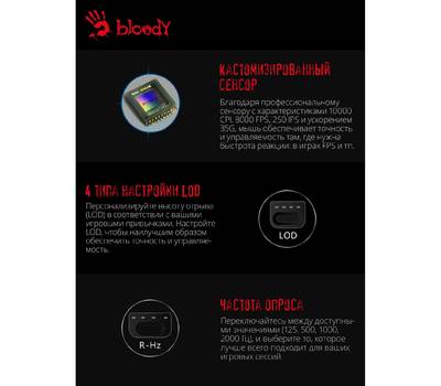 Компьютерная мышь A4TECH Bloody W60 Max