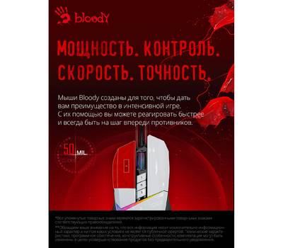 Компьютерная мышь A4TECH Bloody W60 Max