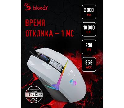 Компьютерная мышь A4TECH Bloody W60 Max