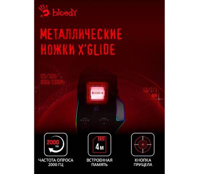 Компьютерная мышь A4TECH Bloody W95 Max