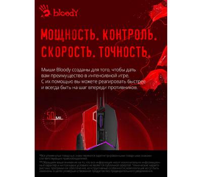 Компьютерная мышь A4TECH Bloody W95 Max