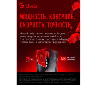 Компьютерная мышь A4TECH Bloody AL90 Blazing