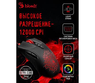 Компьютерная мышь A4TECH Bloody AL90 Blazing