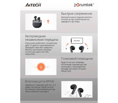 Гарнитура A4TECH 2Drumtek B20 TWS