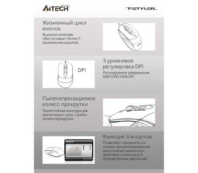 Компьютерная мышь A4TECH Fstyler FM10