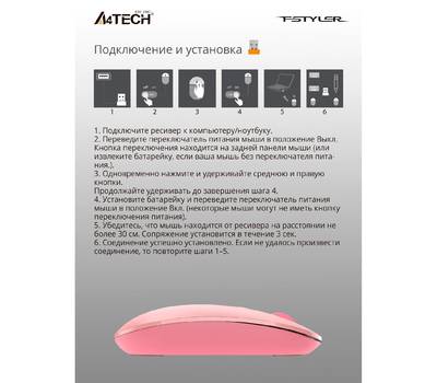 Компьютерная мышь беспроводная A4TECH Fstyler FG20/розовый