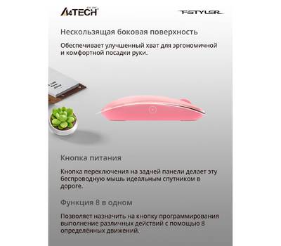 Компьютерная мышь беспроводная A4TECH Fstyler FG20/розовый