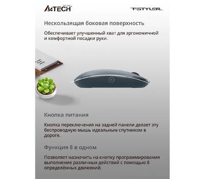 Компьютерная мышь беспроводная A4TECH Fstyler FG20/пепельный