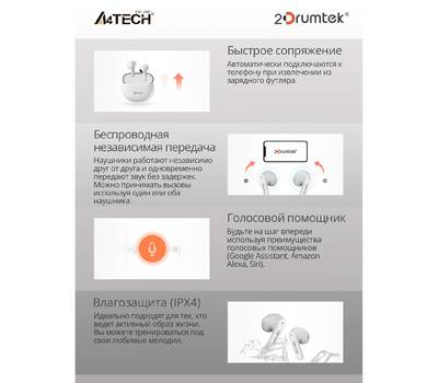 Гарнитура A4TECH 2Drumtek B20 TWS-белый