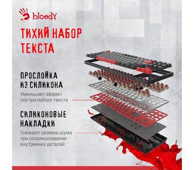 Клавиатура A4TECH Bloody S87 Energy