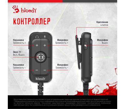 Гарнитура A4TECH Bloody M590i