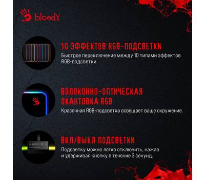 Коврик для мыши A4TECH Bloody MP-45N