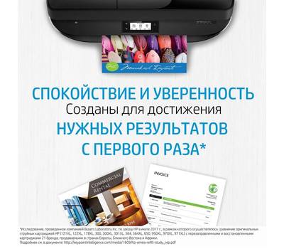 Картридж HP F6V24AE №652, Color {DJ IA 1115/2135/3635/4535/3835/4675 (200стр.)}