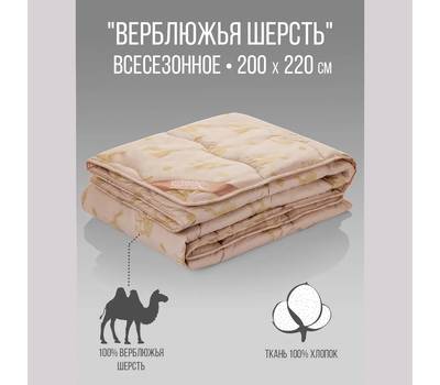 Одеяло VEROSSA Одеяло 200/220 Верб/ХБ (170584)