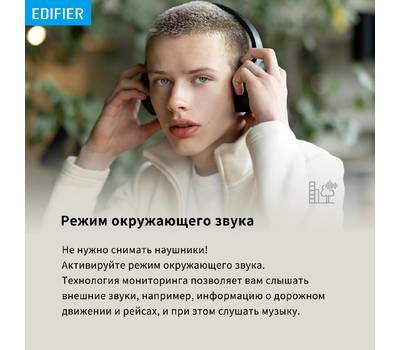 Гарнитура EDIFIER W820NB