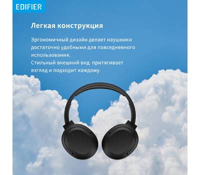 Гарнитура EDIFIER W820NB