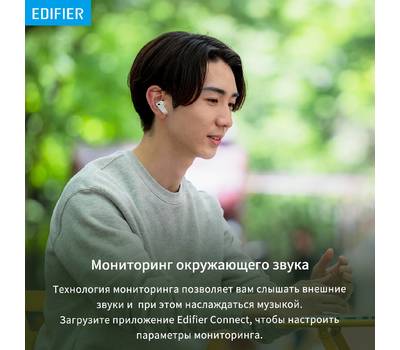 Гарнитура EDIFIER NeoBuds Pro