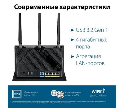 Wi-Fi роутер ASUS RT-AX86S