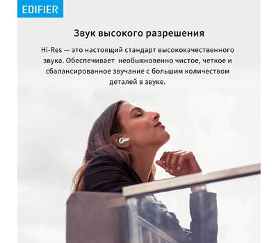 Гарнитура EDIFIER NeoBuds Pro