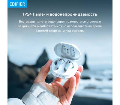 Гарнитура EDIFIER NeoBuds Pro