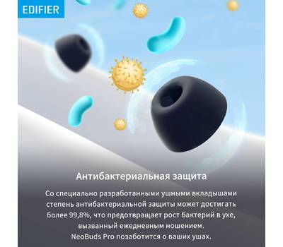 Гарнитура EDIFIER NeoBuds Pro