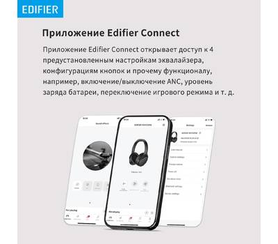 Гарнитура EDIFIER WH700NB