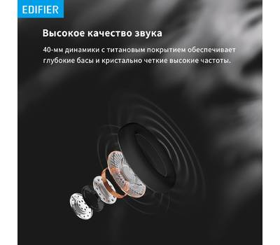 Гарнитура EDIFIER WH700NB