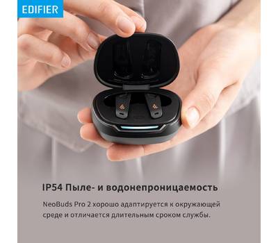 Гарнитура EDIFIER NeoBuds Pro 2