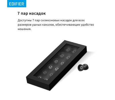 Гарнитура EDIFIER NeoBuds Pro 2