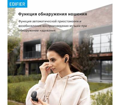 Гарнитура EDIFIER NeoBuds Pro 2