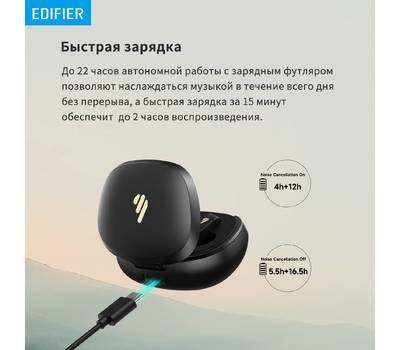 Гарнитура EDIFIER NeoBuds Pro 2