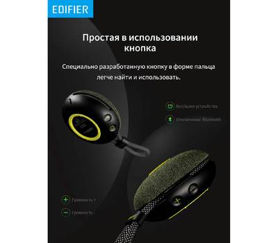 Колонка EDIFIER MP100 Plus