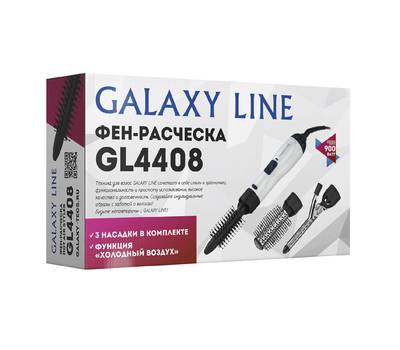 Фен-щетка Galaxy LINE GL 4408