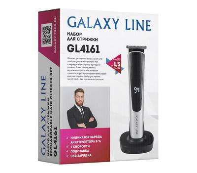 Набор для стрижки Galaxy LINE GL 4161